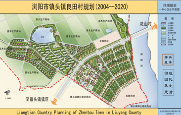 瀏陽(yáng)市鎮(zhèn)頭鎮(zhèn)良田村規(guī)劃